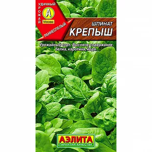 Семена Шпинат Крепыш Семена Шпинат Крепыш