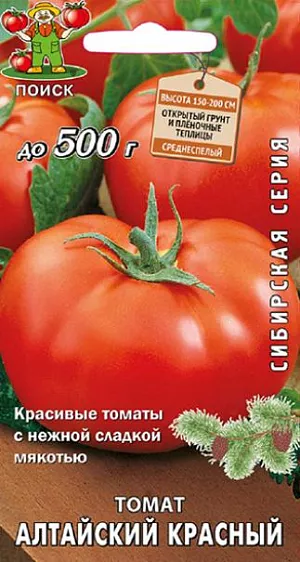 Семена Томат Алтайский красный