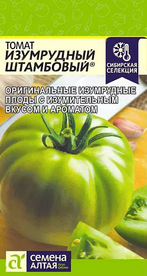 Семена Томат Изумрудный Штамбовый