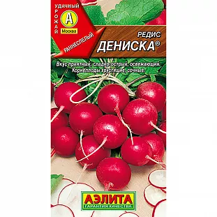 Семена Редис Дениска