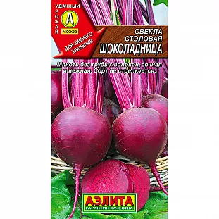 Семена Свекла Шоколадница столовая