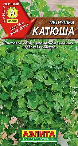Петрушка листовая Катюша