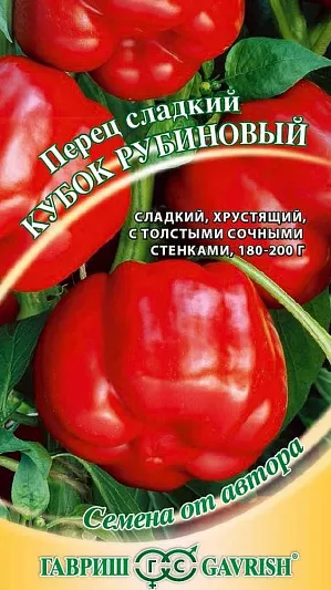 Семена Перец сладкий Кубок рубиновый