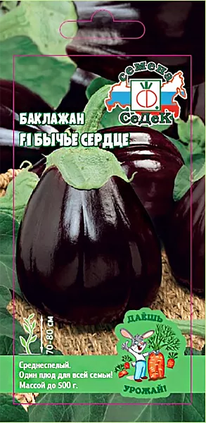 Семена Баклажан Бычье сердце F1