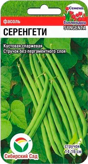 Семена Фасоль Серенгети Семена Фасоль Серенгети