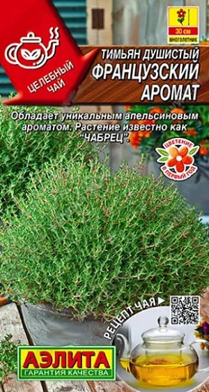 Семена Тимьян Французский аромат Семена Тимьян Французский аромат