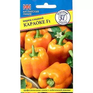 Семена Перец сладкий Караоке F1