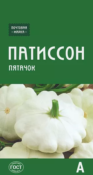 Семена Патиссон Пятачок Семена Патиссон Пятачок