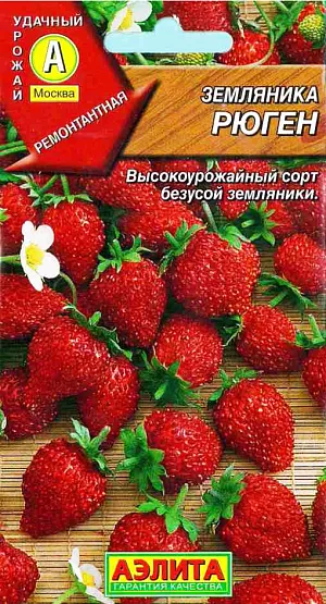 Семена Земляника (клубника) Рюген