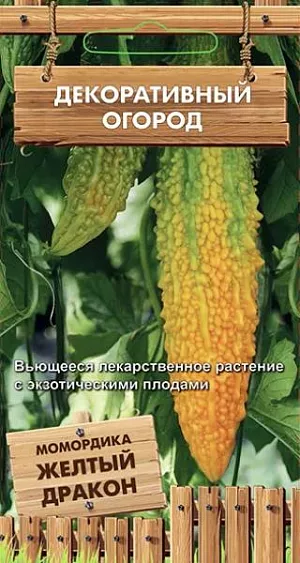 Семена Момордика Желтый дракон Семена Момордика Желтый дракон
