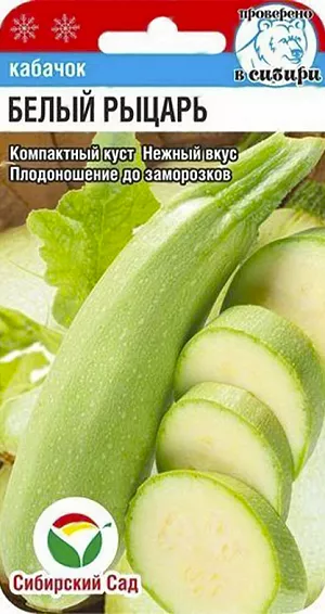 Семена Кабачок Белый рыцарь Семена Кабачок Белый рыцарь
