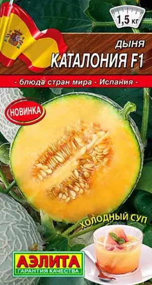 Семена Дыня Каталония F1