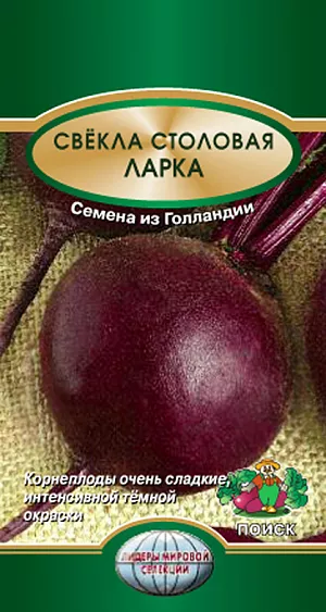 Семена Свекла столовая Ларка (ЦВ*) Семена Свекла столовая Ларка (ЦВ*)