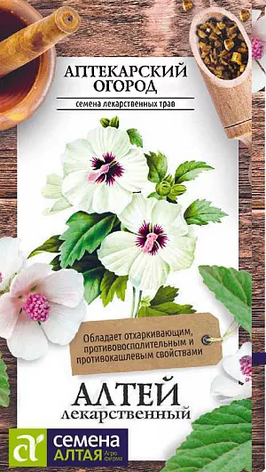 Алтей лекарственный