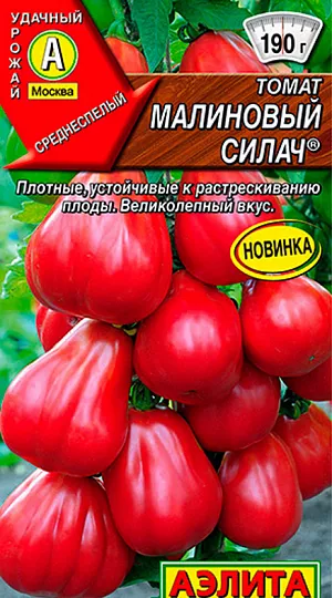 Семена Томат Малиновый силач