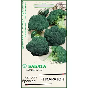 Семена Капуста брокколи Маратон F1