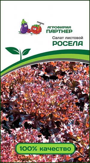 Семена Салат листовой Роселла