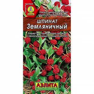 Семена Шпинат Земляничный Семена Шпинат Земляничный