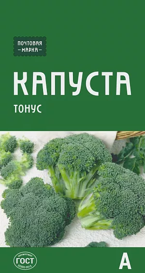Семена Капуста брокколи Тонус Семена Капуста брокколи Тонус