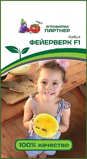 Семена Арбуз Фейерверк F1 Семена Арбуз Фейерверк F1