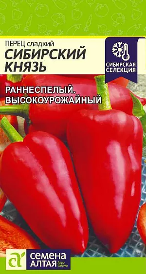 Семена Перец сладкий Сибирский Князь