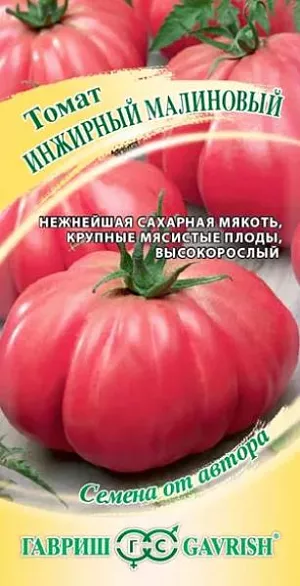 Семена Томат Инжирный малиновый