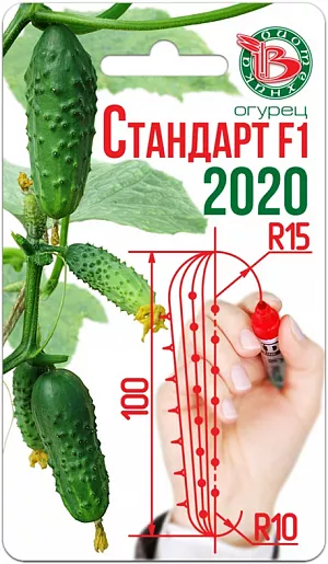 Семена Огурец Стандарт F1 2020