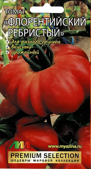 Семена Томат Флорентийский ребристый Семена Томат Флорентийский ребристый