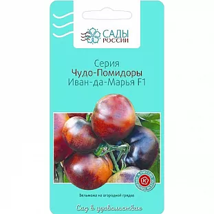 Семена Томат Иван-да-Марья F1