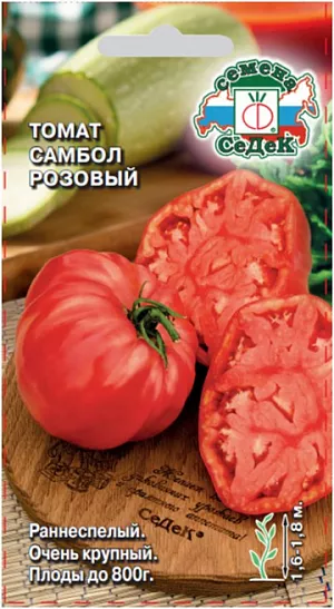 Семена Томат Самбол розовый