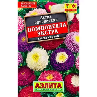 Семена Астра Помпонелла Экстра смесь