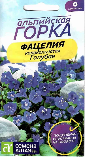 Фацелия Голубая колокольчатая <br>
 <br>
 Однолетнее низкорослое растение с яркими синими цветками в виде колокольчиков. Стебли прямостоячие, красноватые, высотой 20-25 см. Холодостойкое и солнцелюбивое неприхотливое растение, растет практически на любой почве и не требует особого ухода. Выдерживает заморозки до -7-9<sup>0<sub>С </sub><sub></sub></sup>