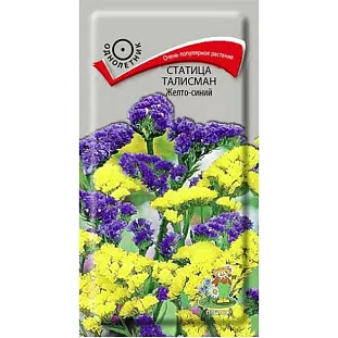 Статица (выемчатая) Талисман Желто-синий (ЦВ) ("1) 0,1гр Статица (выемчатая) Талисман Желто-синий (ЦВ) ("1) 0,1гр