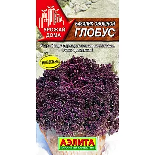Базилик овощной Глобус