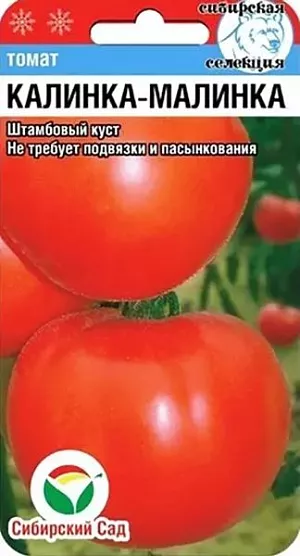 Семена Томат Калинка-малинка Семена Томат Калинка-малинка