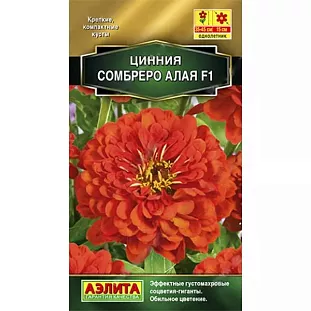 Семена Цинния Сомбреро алая F1 Семена Цинния Сомбреро алая F1