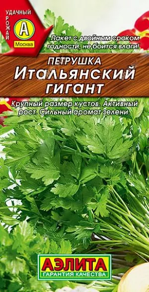 Семена Петрушка листовая Итальянский гигант