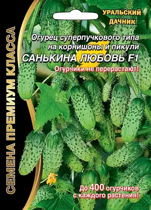 Семена Огурец Санькина любовь F1 Семена Огурец Санькина любовь F1
