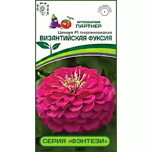 Семена Цинния Византийская Фуксия F1 Семена Цинния Византийская Фуксия F1