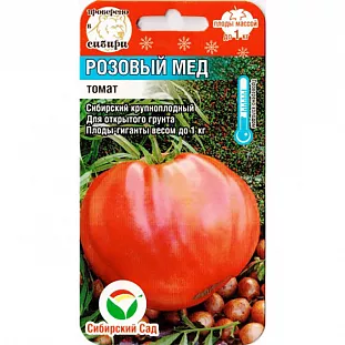 Семена Томат Розовый мёд
