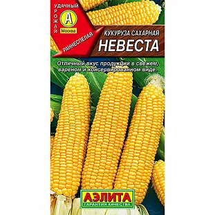 Кукуруза сахарная Невеста