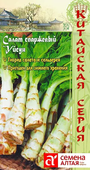 Семена Салат Спаржевый Уйсун Семена Салат Спаржевый Уйсун