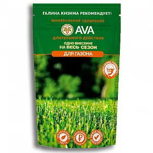 Удобрение Газонное AVA