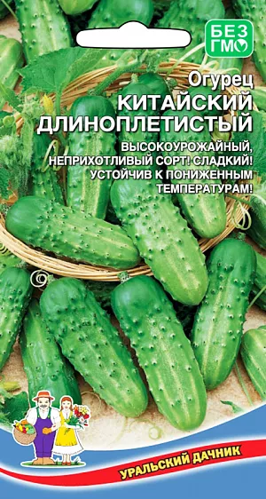 Семена Огурец Китайский Длинноплетистый Семена Огурец Китайский Длинноплетистый