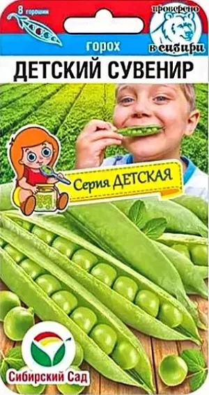 Семена Горох сахарный Детский сувенир