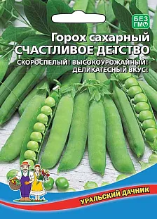 Семена Горох Счастливое Детство Семена Горох Счастливое Детство