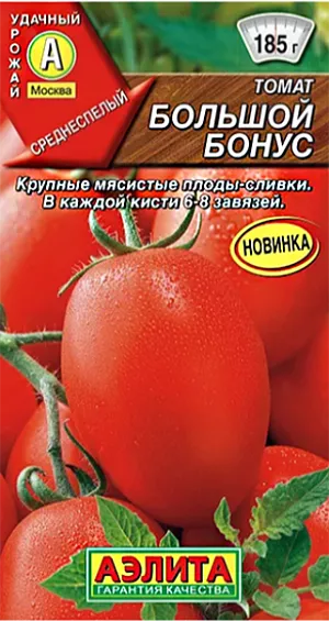 Семена Томат Большой бонус