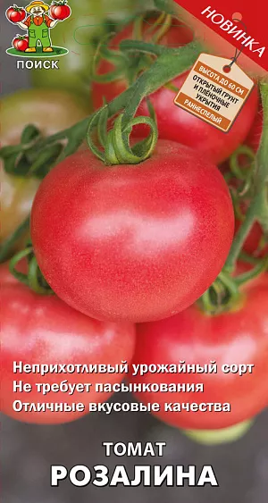 Семена Томат Розалина Семена Томат Розалина