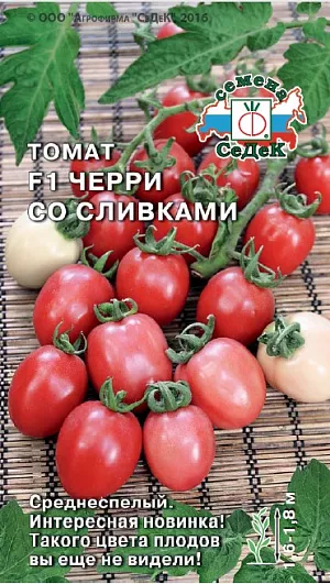 Семена Томат черри со сливками F1