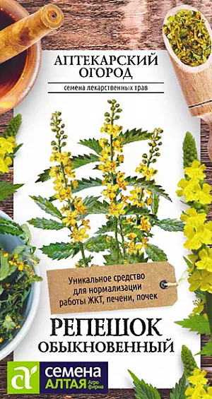 Репешок обыкновенный